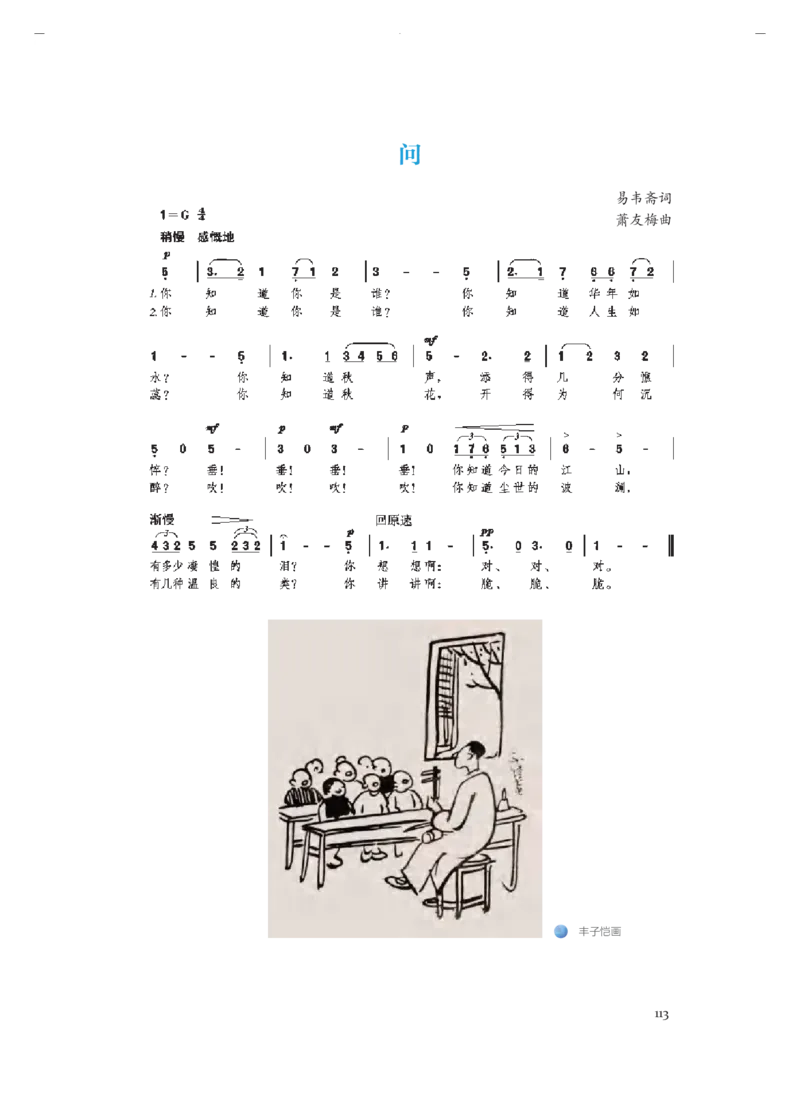 必修1音乐鉴赏_高中三年全科资料_高中_高中电子教材_高中音乐_人音版_必修（6本）