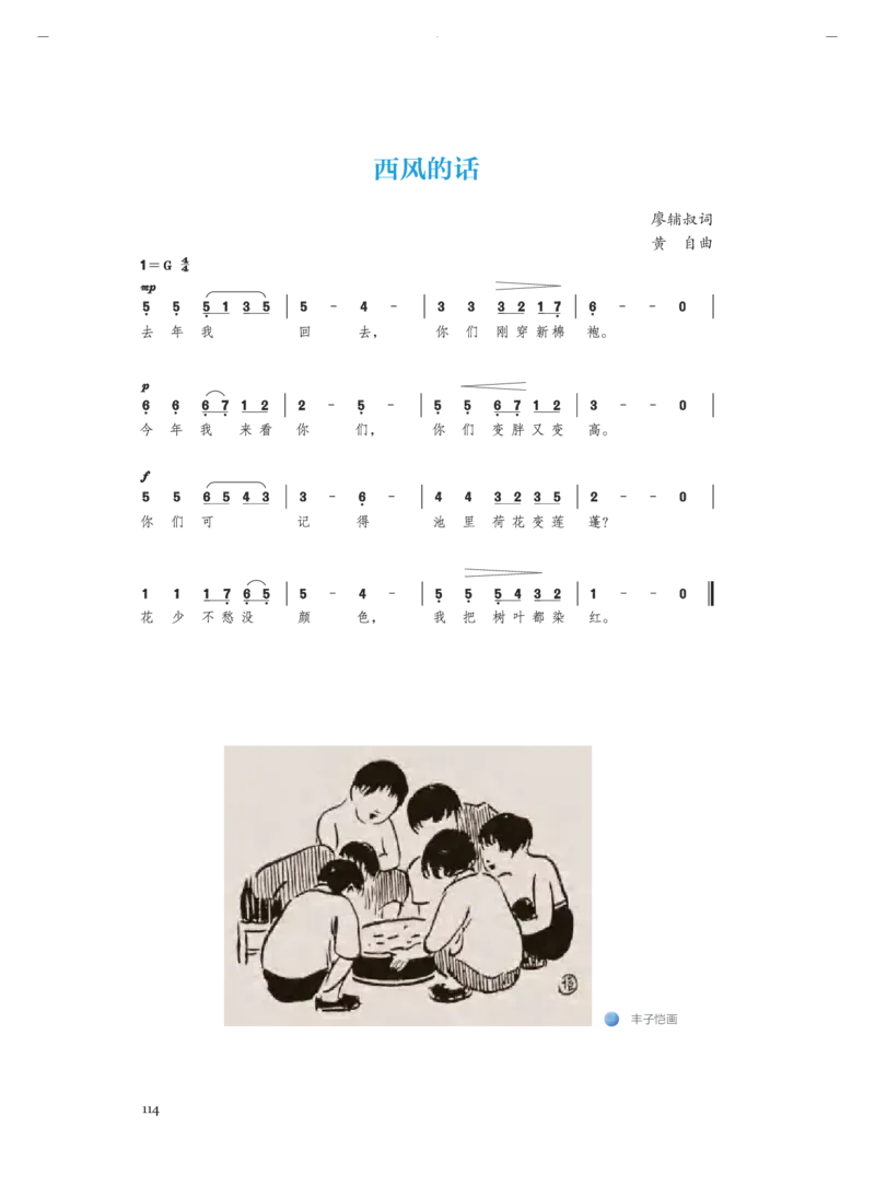 必修1音乐鉴赏_高中三年全科资料_高中_高中电子教材_高中音乐_人音版_必修（6本）