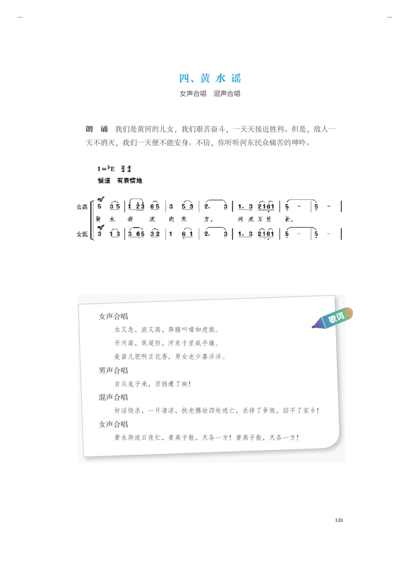 必修1音乐鉴赏_高中三年全科资料_高中_高中电子教材_高中音乐_人音版_必修（6本）
