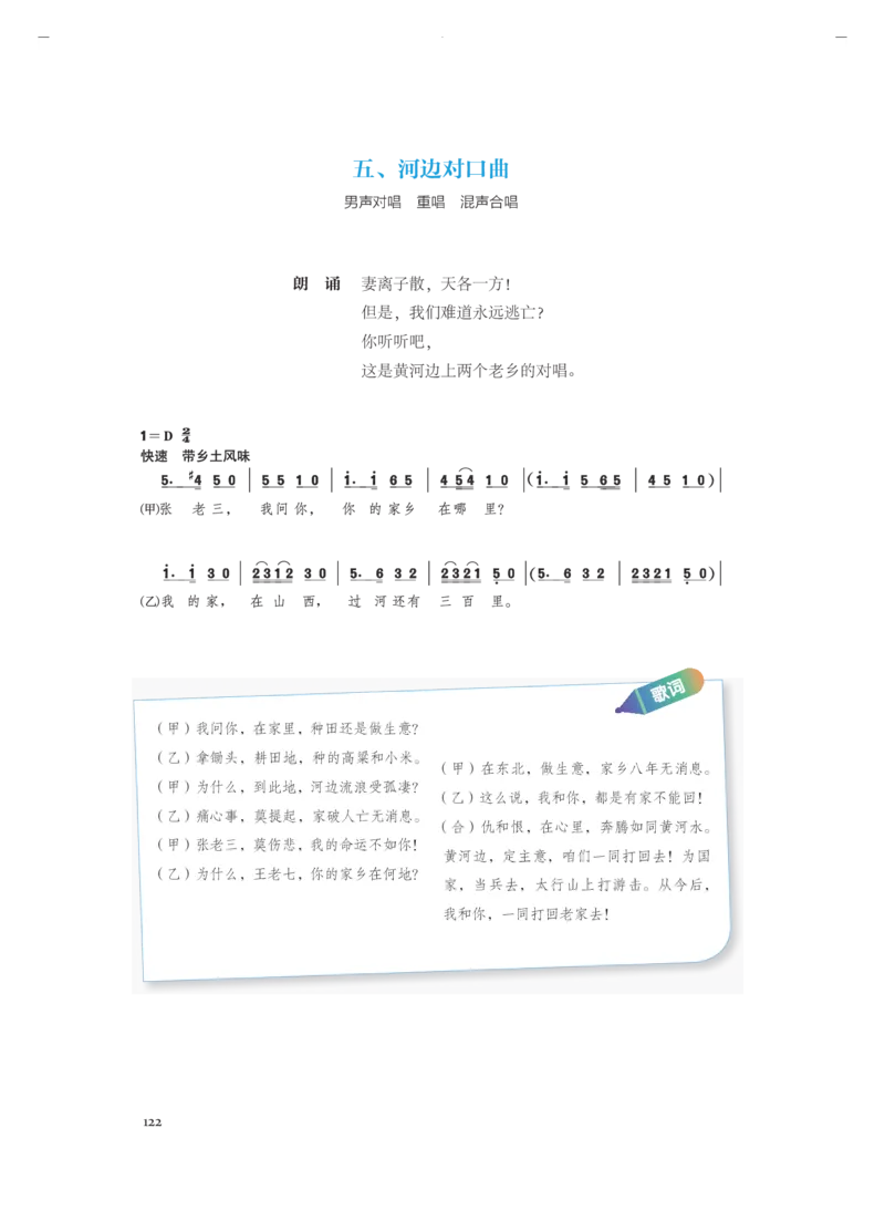 必修1音乐鉴赏_高中三年全科资料_高中_高中电子教材_高中音乐_人音版_必修（6本）
