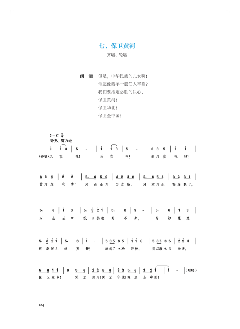 必修1音乐鉴赏_高中三年全科资料_高中_高中电子教材_高中音乐_人音版_必修（6本）