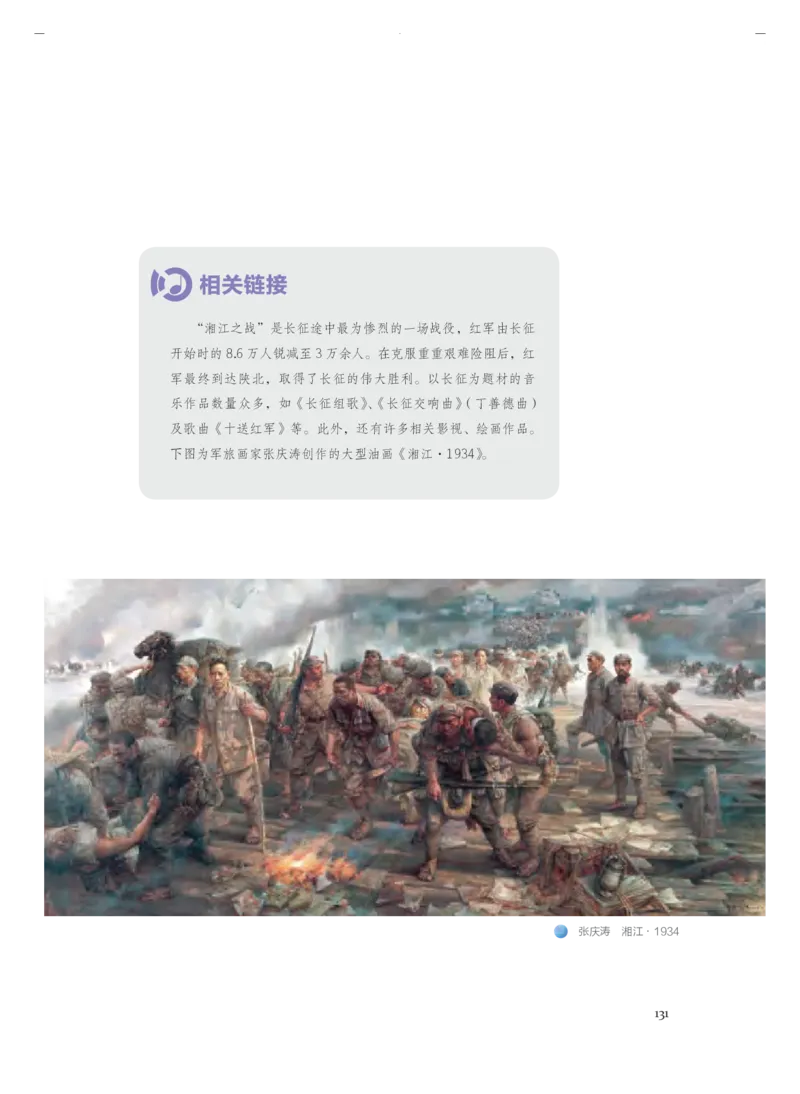 必修1音乐鉴赏_高中三年全科资料_高中_高中电子教材_高中音乐_人音版_必修（6本）
