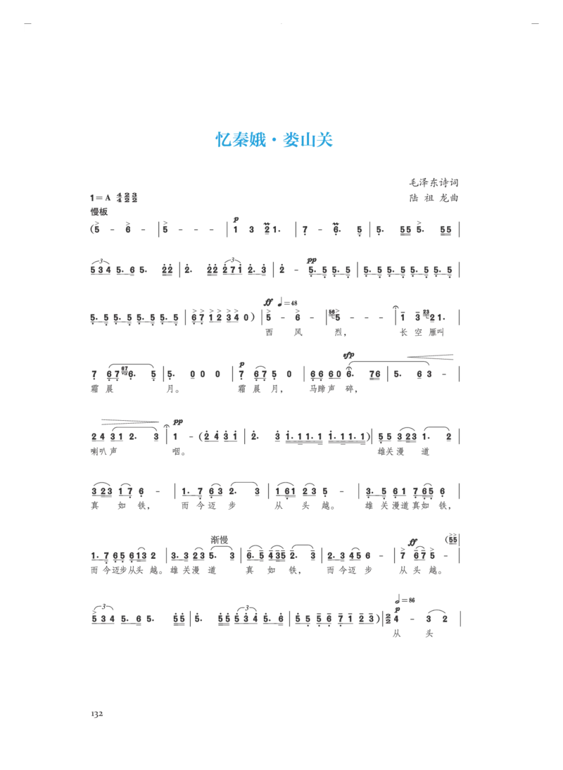 必修1音乐鉴赏_高中三年全科资料_高中_高中电子教材_高中音乐_人音版_必修（6本）