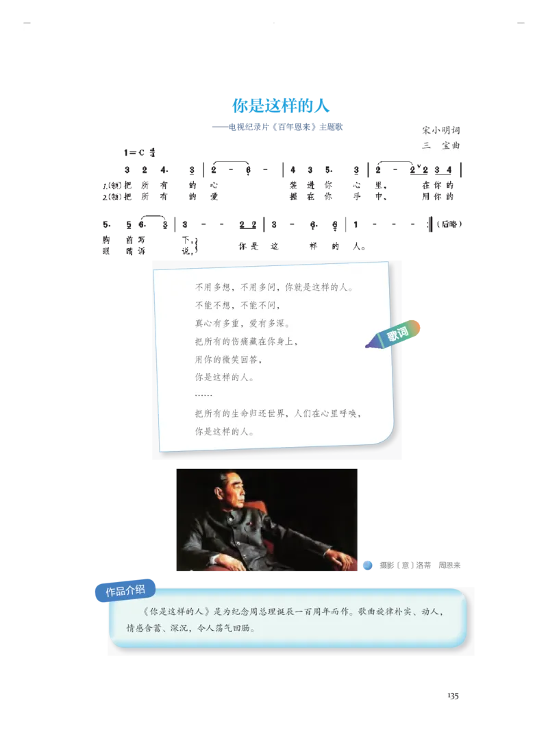必修1音乐鉴赏_高中三年全科资料_高中_高中电子教材_高中音乐_人音版_必修（6本）