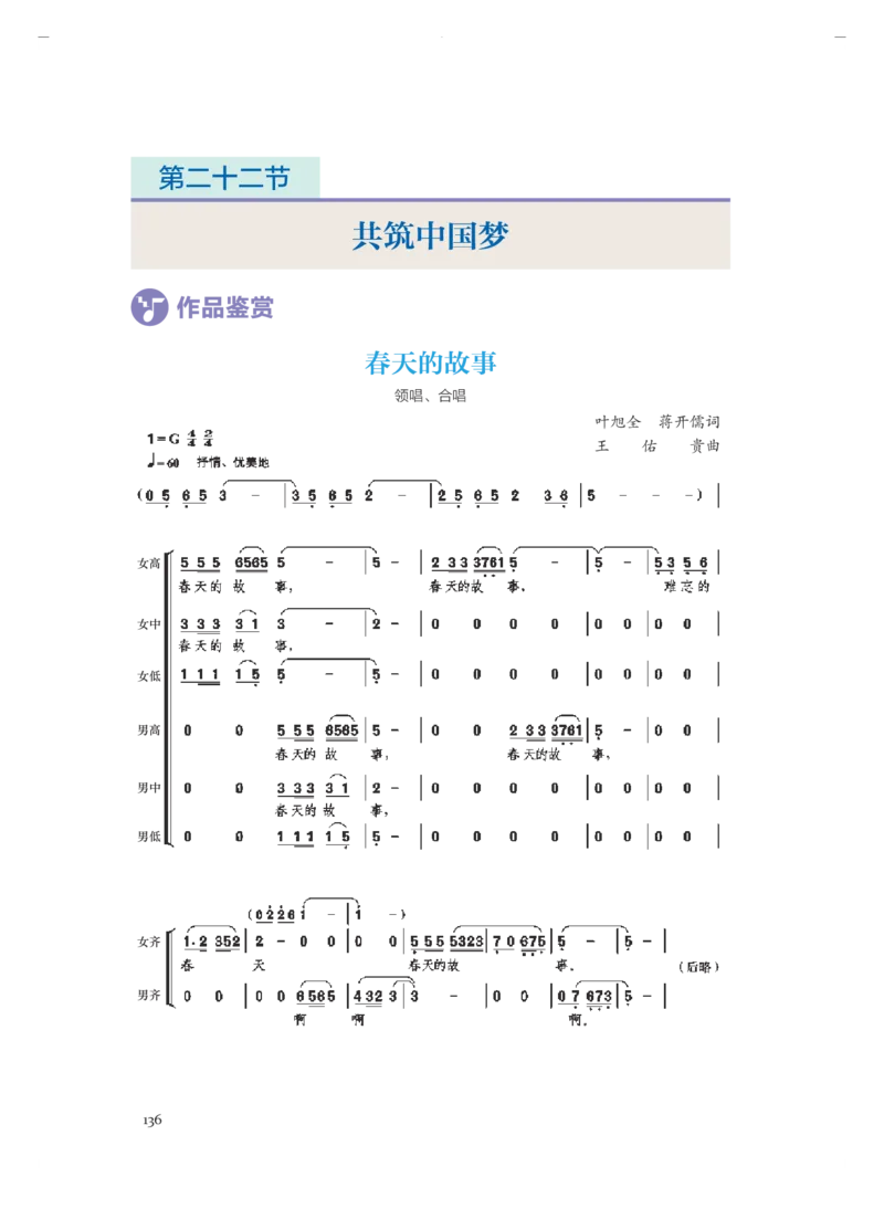 必修1音乐鉴赏_高中三年全科资料_高中_高中电子教材_高中音乐_人音版_必修（6本）