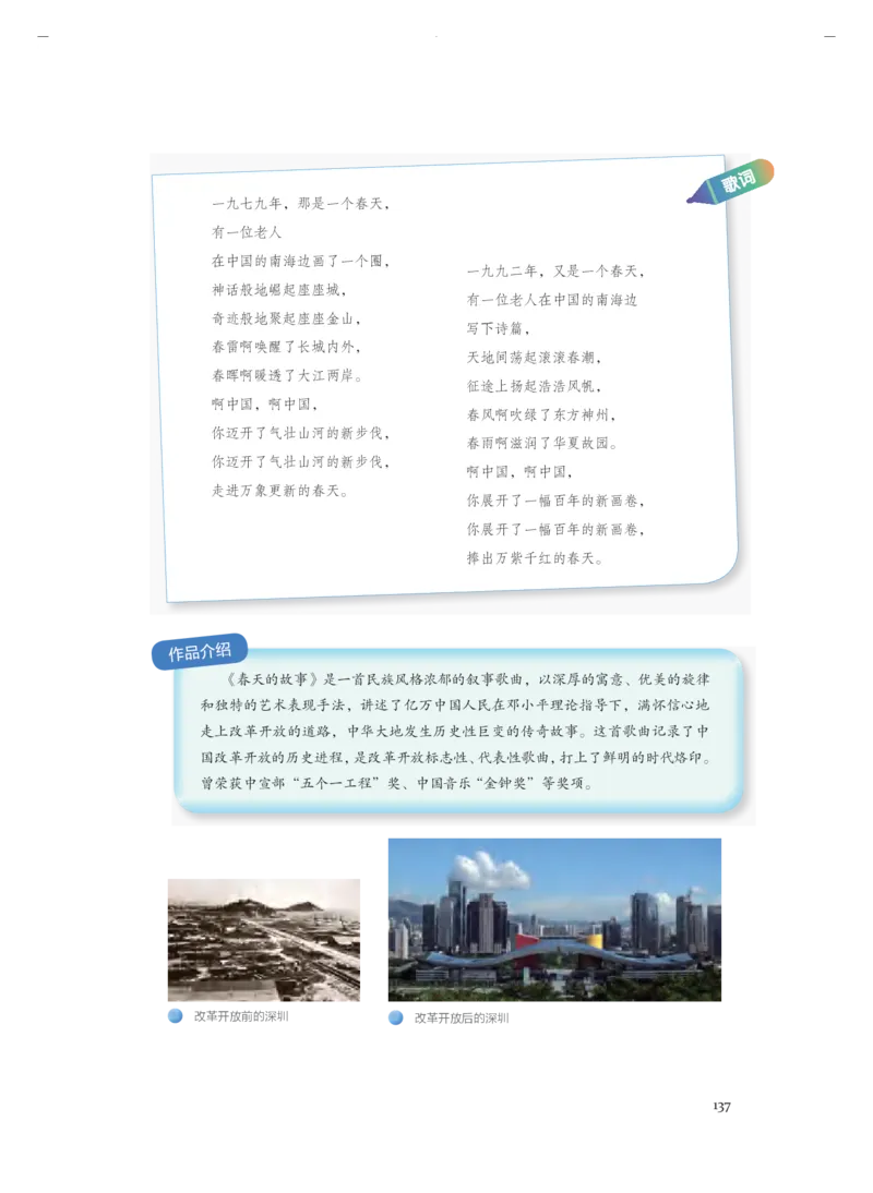 必修1音乐鉴赏_高中三年全科资料_高中_高中电子教材_高中音乐_人音版_必修（6本）