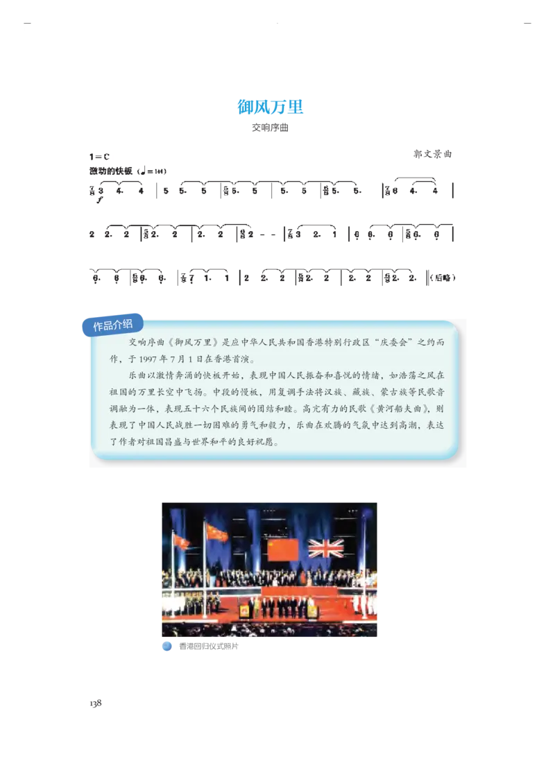 必修1音乐鉴赏_高中三年全科资料_高中_高中电子教材_高中音乐_人音版_必修（6本）