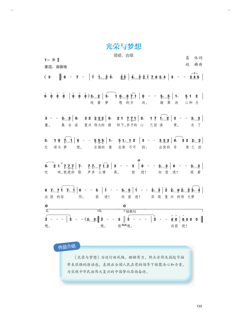 必修1音乐鉴赏_高中三年全科资料_高中_高中电子教材_高中音乐_人音版_必修（6本）