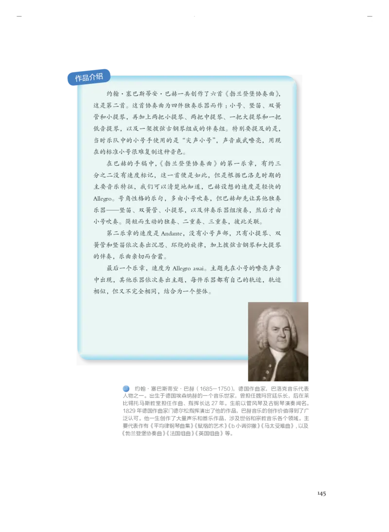 必修1音乐鉴赏_高中三年全科资料_高中_高中电子教材_高中音乐_人音版_必修（6本）