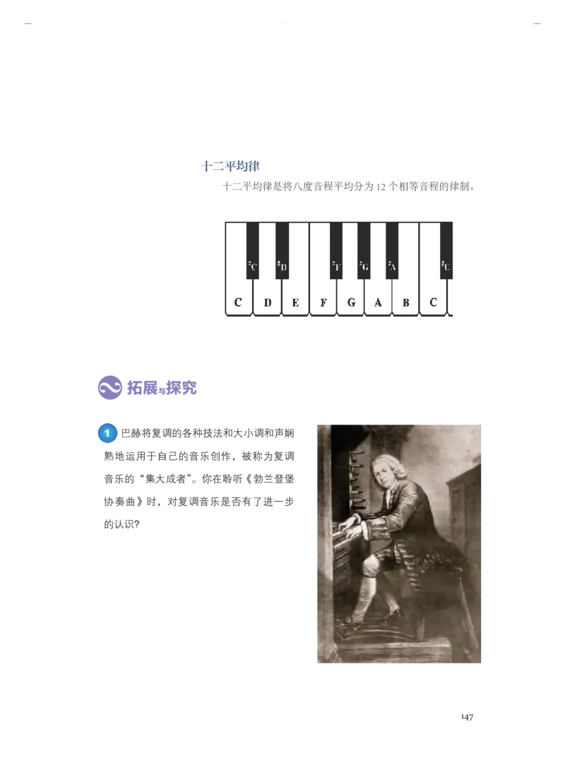 必修1音乐鉴赏_高中三年全科资料_高中_高中电子教材_高中音乐_人音版_必修（6本）