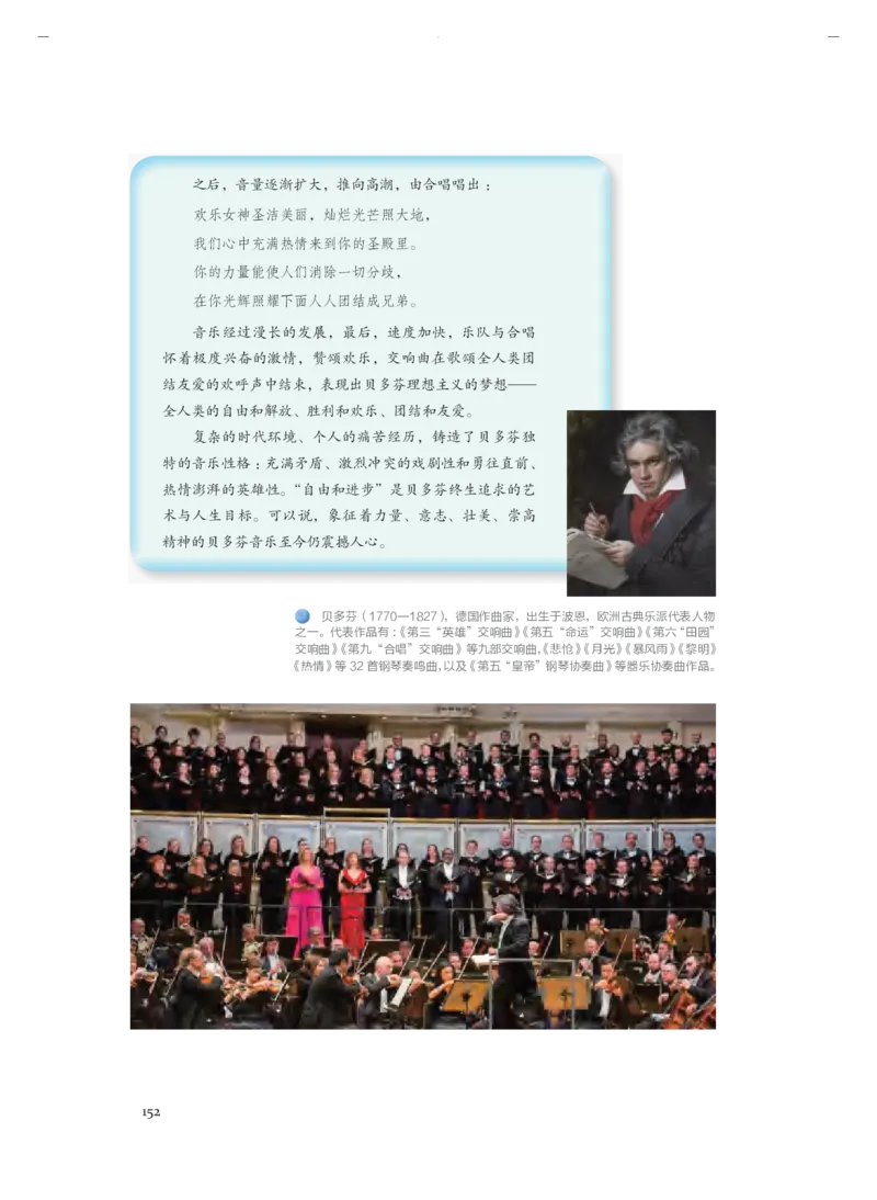 必修1音乐鉴赏_高中三年全科资料_高中_高中电子教材_高中音乐_人音版_必修（6本）