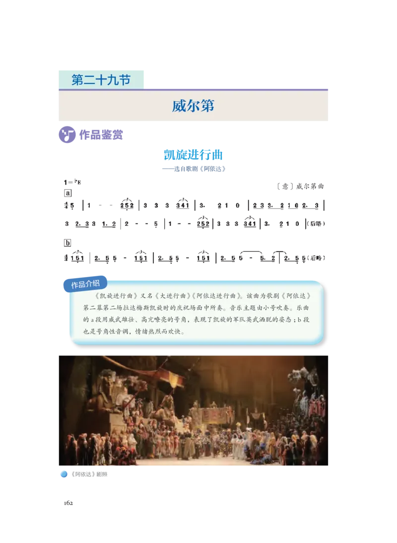 必修1音乐鉴赏_高中三年全科资料_高中_高中电子教材_高中音乐_人音版_必修（6本）