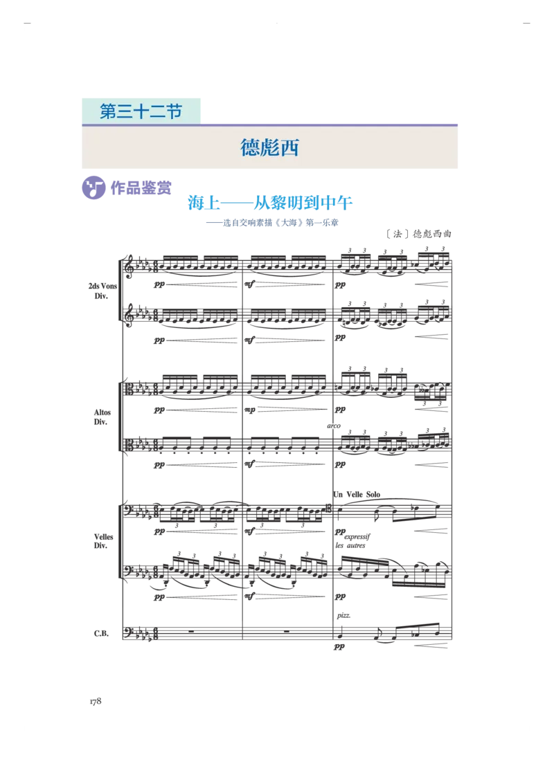 必修1音乐鉴赏_高中三年全科资料_高中_高中电子教材_高中音乐_人音版_必修（6本）