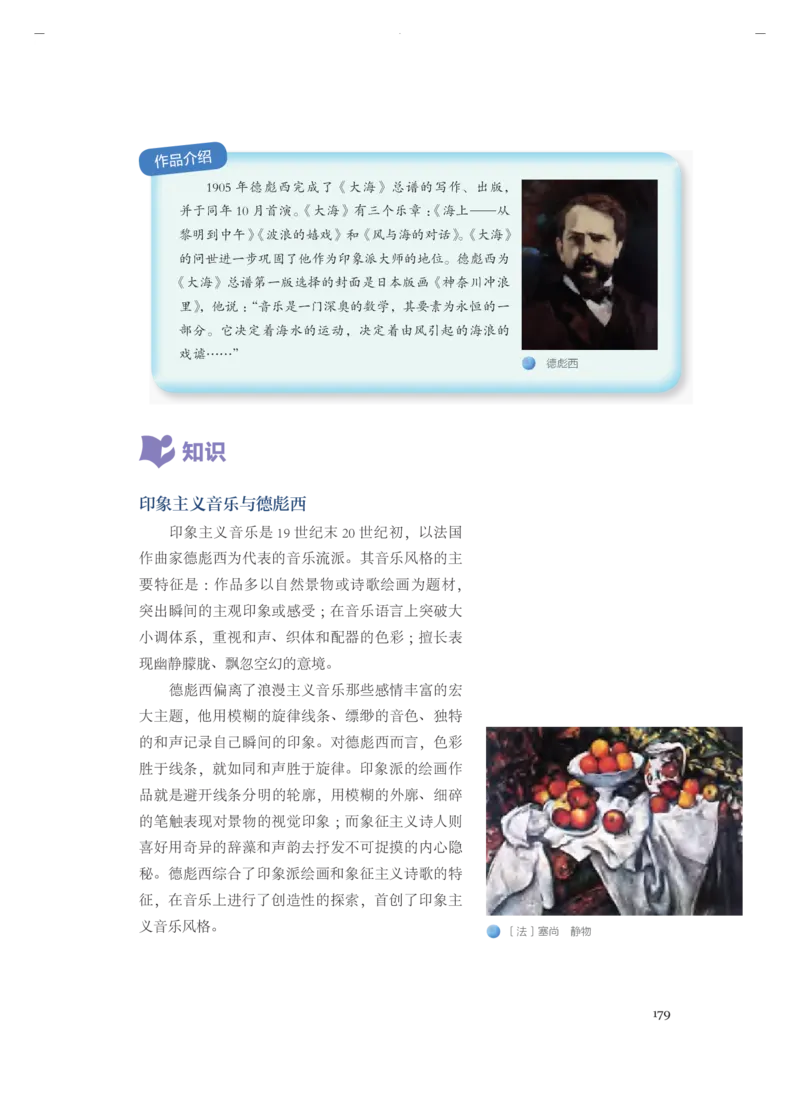 必修1音乐鉴赏_高中三年全科资料_高中_高中电子教材_高中音乐_人音版_必修（6本）