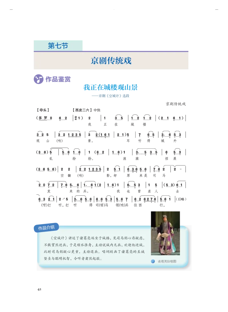 必修1音乐鉴赏_高中三年全科资料_高中_高中电子教材_高中音乐_人音版_必修（6本）