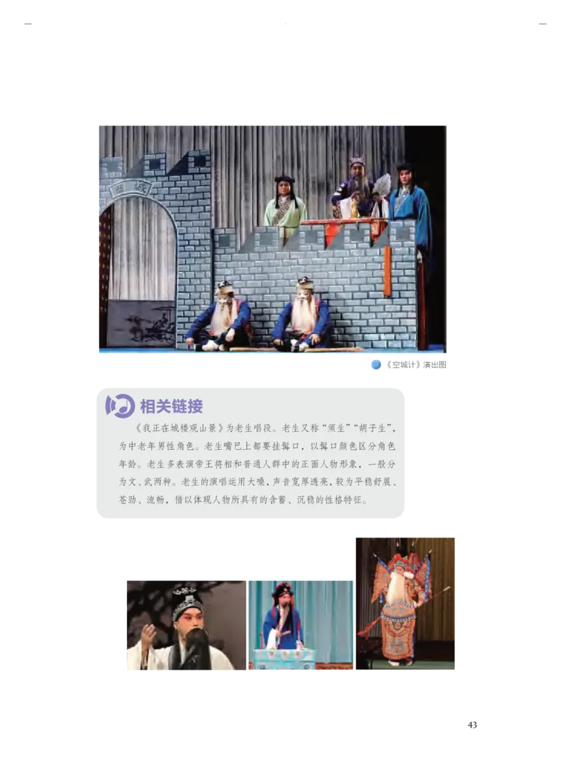 必修1音乐鉴赏_高中三年全科资料_高中_高中电子教材_高中音乐_人音版_必修（6本）