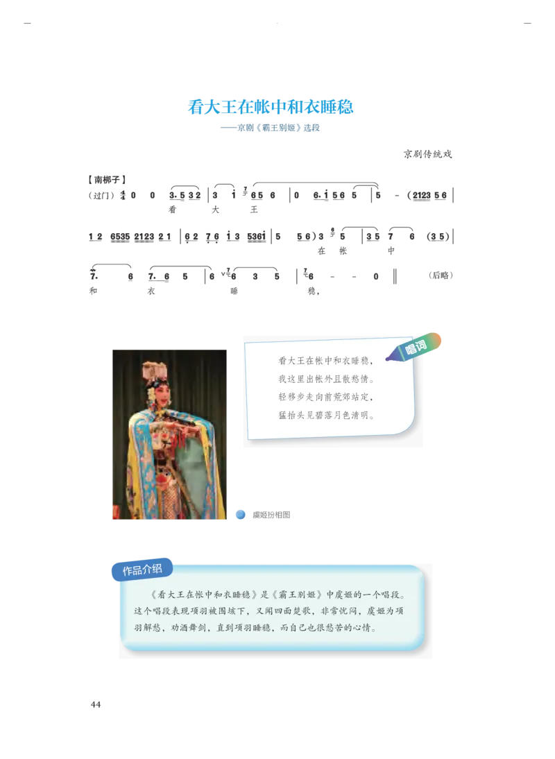 必修1音乐鉴赏_高中三年全科资料_高中_高中电子教材_高中音乐_人音版_必修（6本）