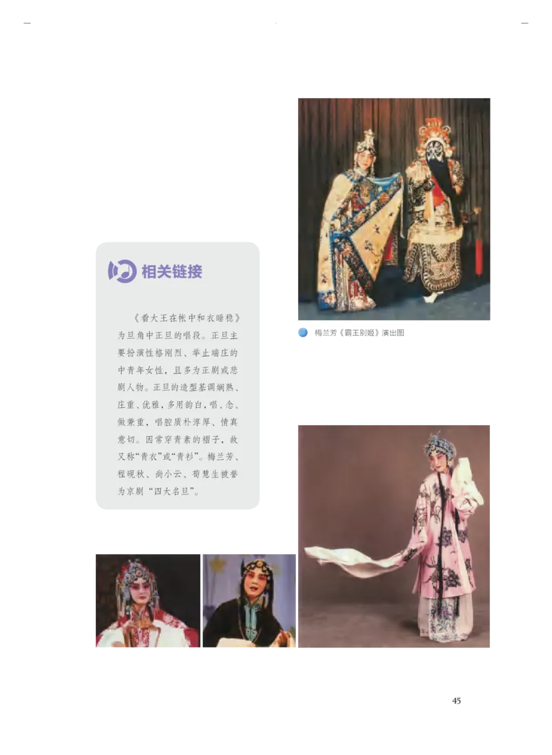 必修1音乐鉴赏_高中三年全科资料_高中_高中电子教材_高中音乐_人音版_必修（6本）
