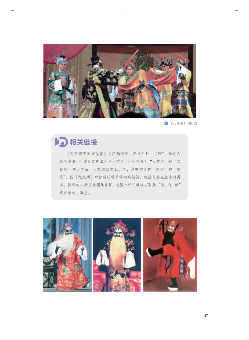 必修1音乐鉴赏_高中三年全科资料_高中_高中电子教材_高中音乐_人音版_必修（6本）