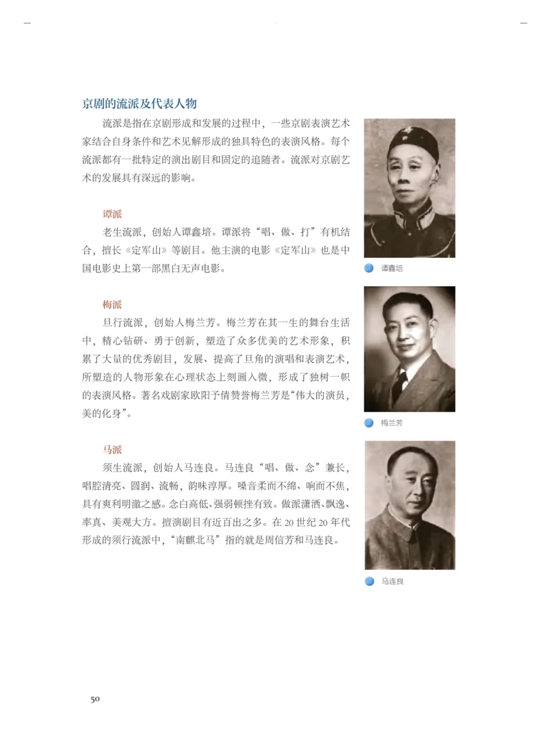 必修1音乐鉴赏_高中三年全科资料_高中_高中电子教材_高中音乐_人音版_必修（6本）