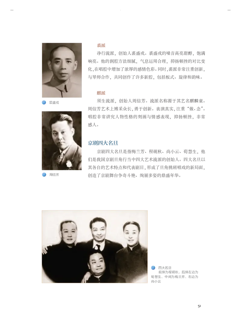 必修1音乐鉴赏_高中三年全科资料_高中_高中电子教材_高中音乐_人音版_必修（6本）