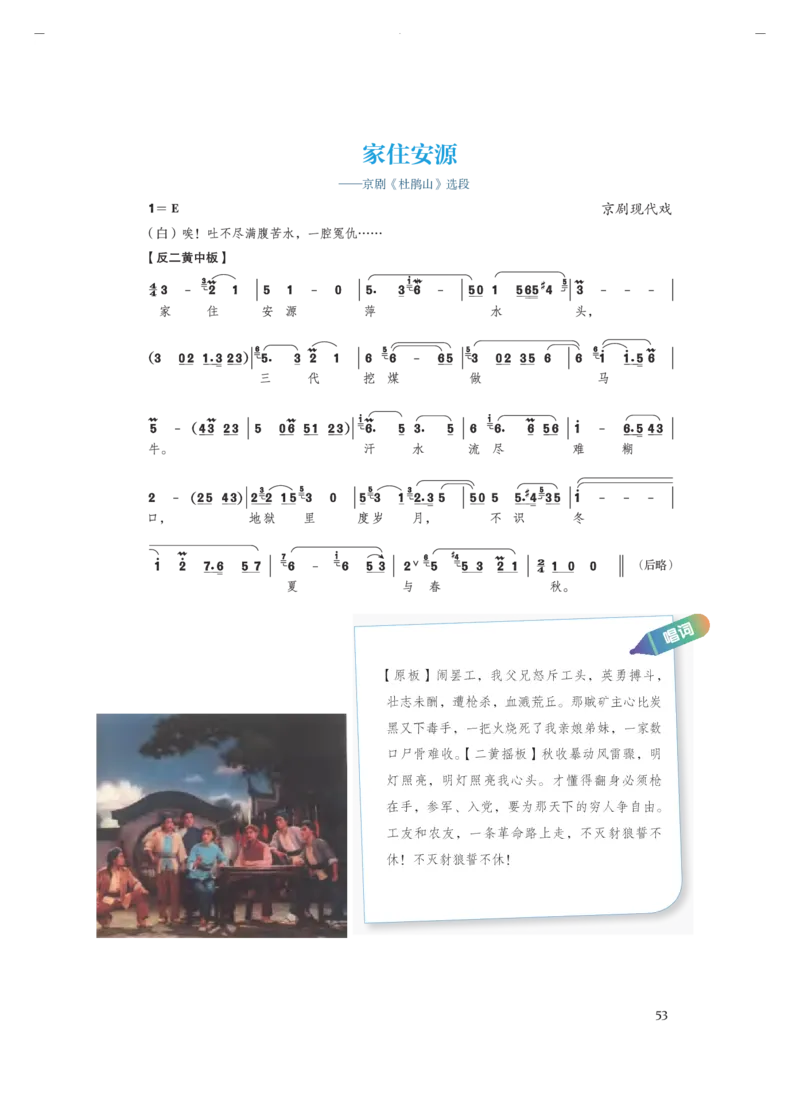 必修1音乐鉴赏_高中三年全科资料_高中_高中电子教材_高中音乐_人音版_必修（6本）
