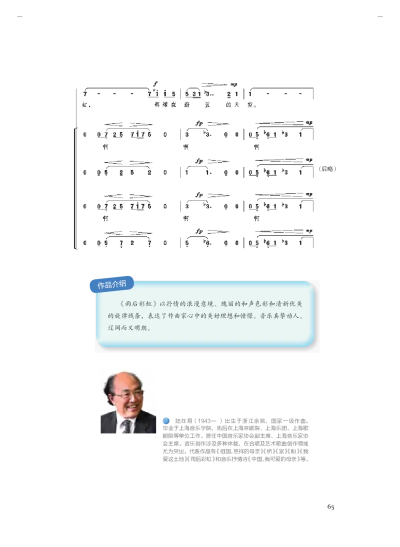 必修1音乐鉴赏_高中三年全科资料_高中_高中电子教材_高中音乐_人音版_必修（6本）