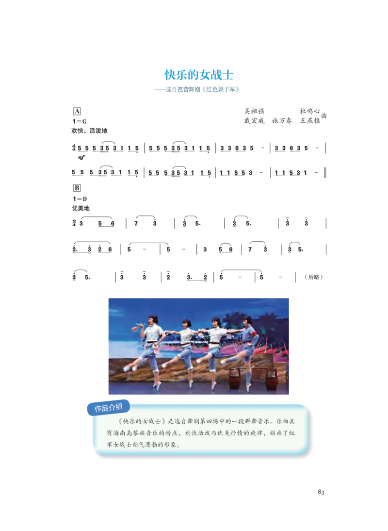 必修1音乐鉴赏_高中三年全科资料_高中_高中电子教材_高中音乐_人音版_必修（6本）