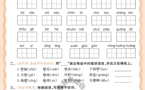 5下《王朝霞活页默写》语文人教版26春_2026春人教语文《王朝霞活页默写》