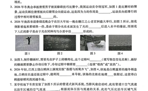 2026《万唯中考&bull;江西黑白卷》物理黑卷_中考押题2026《中考押题》系列（9科全套实时更新中）_万唯2026版初中《万唯黑白卷》7科全套（江西）