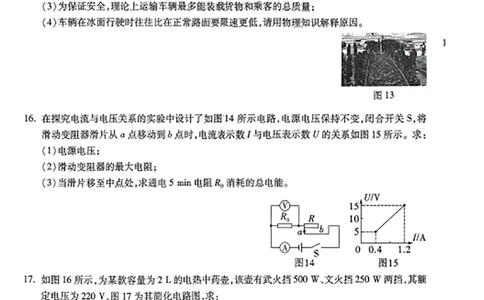 2026《万唯中考&bull;江西黑白卷》物理黑卷_中考押题2026《中考押题》系列（9科全套实时更新中）_万唯2026版初中《万唯黑白卷》7科全套（江西）