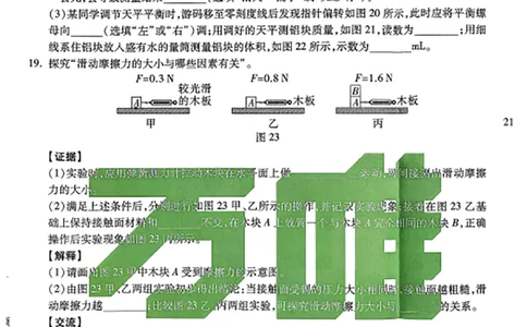 2026《万唯中考&bull;江西黑白卷》物理黑卷_中考押题2026《中考押题》系列（9科全套实时更新中）_万唯2026版初中《万唯黑白卷》7科全套（江西）