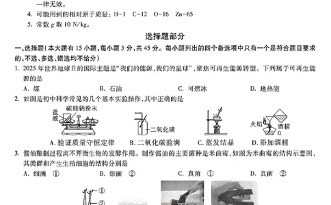 2026《万唯中考&bull;浙江黑白卷》科学黑卷_中考押题2026《中考押题》系列（9科全套实时更新中）_万唯2026版初中《万唯黑白卷》7科全套（浙江）