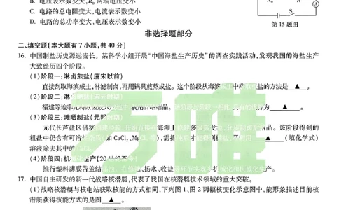 2026《万唯中考&bull;浙江黑白卷》科学黑卷_中考押题2026《中考押题》系列（9科全套实时更新中）_万唯2026版初中《万唯黑白卷》7科全套（浙江）