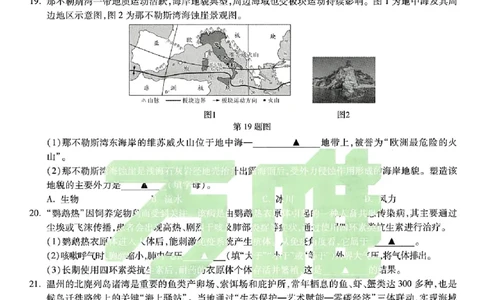 2026《万唯中考&bull;浙江黑白卷》科学黑卷_中考押题2026《中考押题》系列（9科全套实时更新中）_万唯2026版初中《万唯黑白卷》7科全套（浙江）
