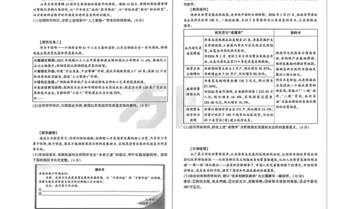 2026《万唯中考&bull;河南定心卷》道法_中考押题2026《中考押题》系列（9科全套实时更新中）_2026万唯中考定心卷[河南7科]