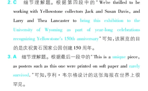 基础滚动练1~6_高中三年全科资料_高中_理想树2026版高考《必刷小题》8科全套_2026版理想树高考必刷小题-英语_2026版理想树高考必刷小题英语答案解析