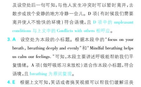 基础滚动练1~6_高中三年全科资料_高中_理想树2026版高考《必刷小题》8科全套_2026版理想树高考必刷小题-英语_2026版理想树高考必刷小题英语答案解析