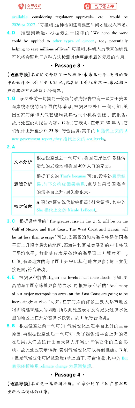 基础滚动练1~6_高中三年全科资料_高中_理想树2026版高考《必刷小题》8科全套_2026版理想树高考必刷小题-英语_2026版理想树高考必刷小题英语答案解析