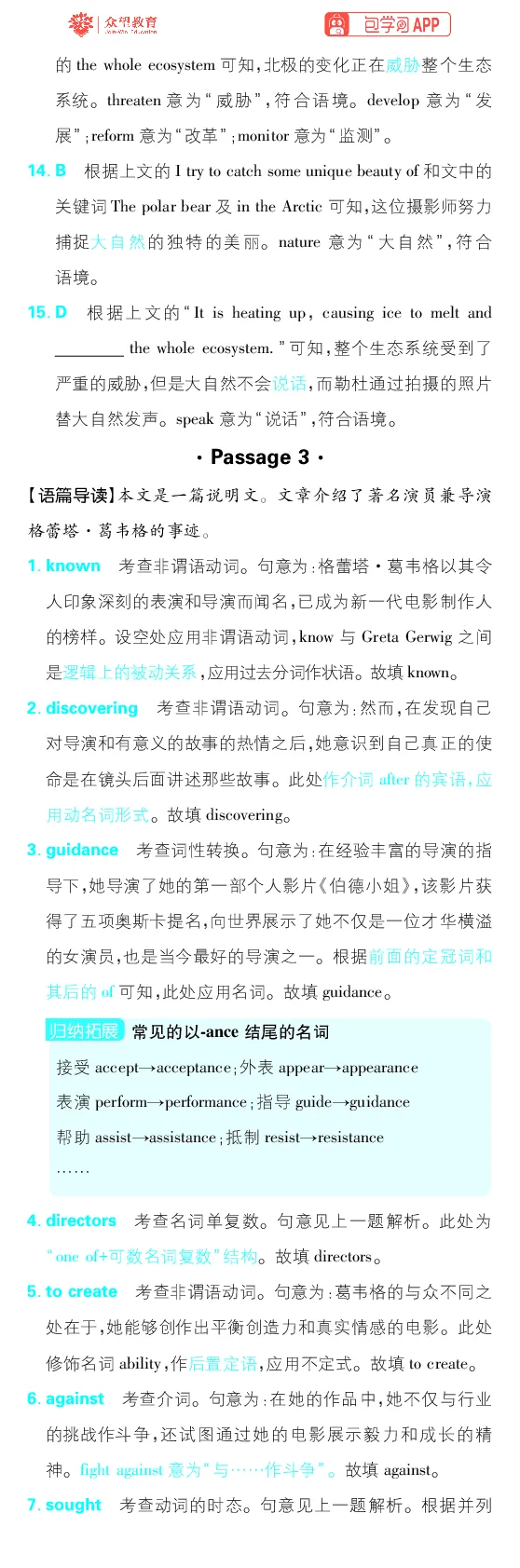 基础滚动练1~6_高中三年全科资料_高中_理想树2026版高考《必刷小题》8科全套_2026版理想树高考必刷小题-英语_2026版理想树高考必刷小题英语答案解析