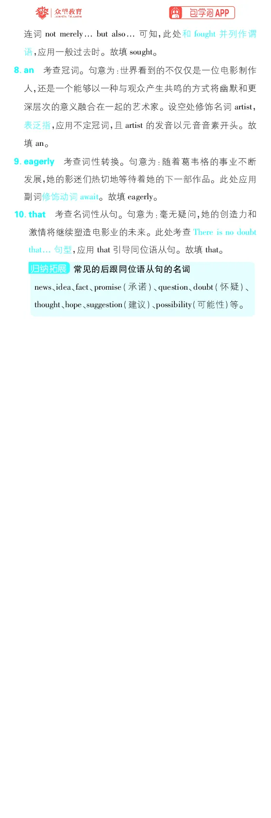 基础滚动练1~6_高中三年全科资料_高中_理想树2026版高考《必刷小题》8科全套_2026版理想树高考必刷小题-英语_2026版理想树高考必刷小题英语答案解析