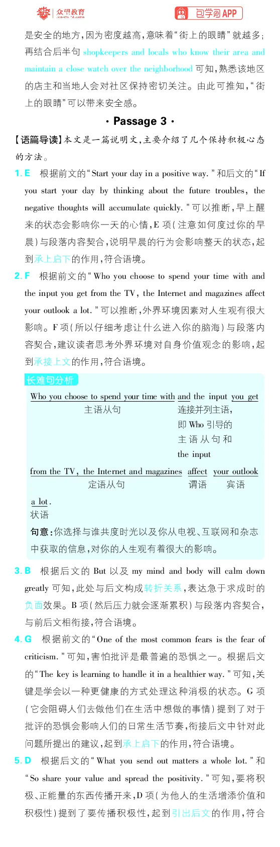 基础滚动练1~6_高中三年全科资料_高中_理想树2026版高考《必刷小题》8科全套_2026版理想树高考必刷小题-英语_2026版理想树高考必刷小题英语答案解析