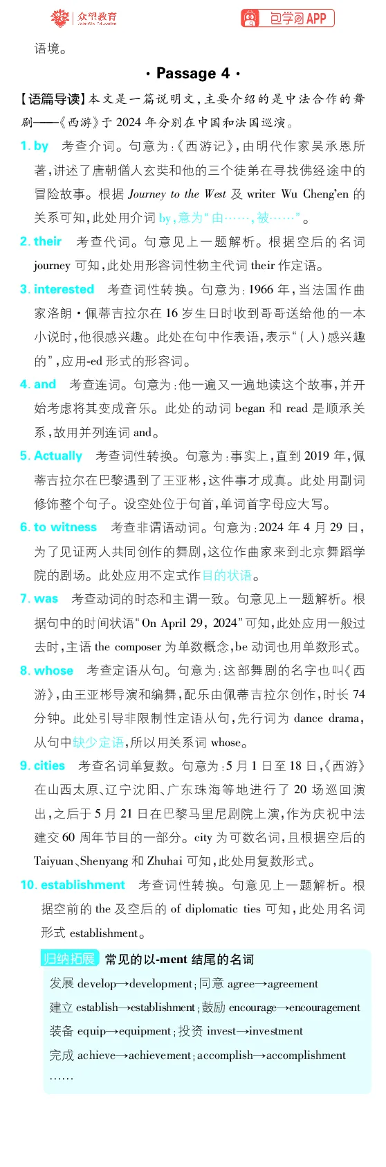 基础滚动练1~6_高中三年全科资料_高中_理想树2026版高考《必刷小题》8科全套_2026版理想树高考必刷小题-英语_2026版理想树高考必刷小题英语答案解析