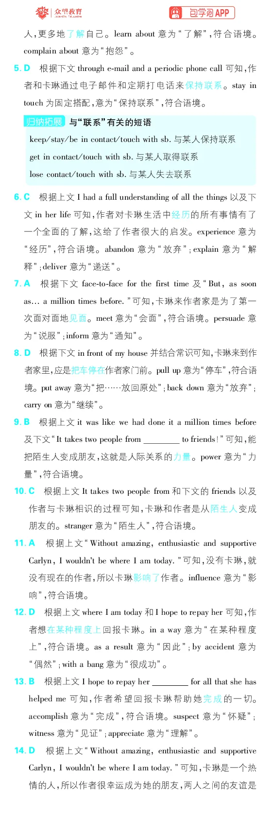 基础滚动练1~6_高中三年全科资料_高中_理想树2026版高考《必刷小题》8科全套_2026版理想树高考必刷小题-英语_2026版理想树高考必刷小题英语答案解析