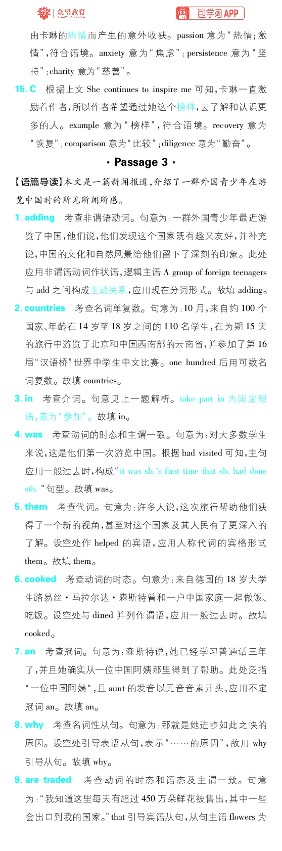 基础滚动练1~6_高中三年全科资料_高中_理想树2026版高考《必刷小题》8科全套_2026版理想树高考必刷小题-英语_2026版理想树高考必刷小题英语答案解析