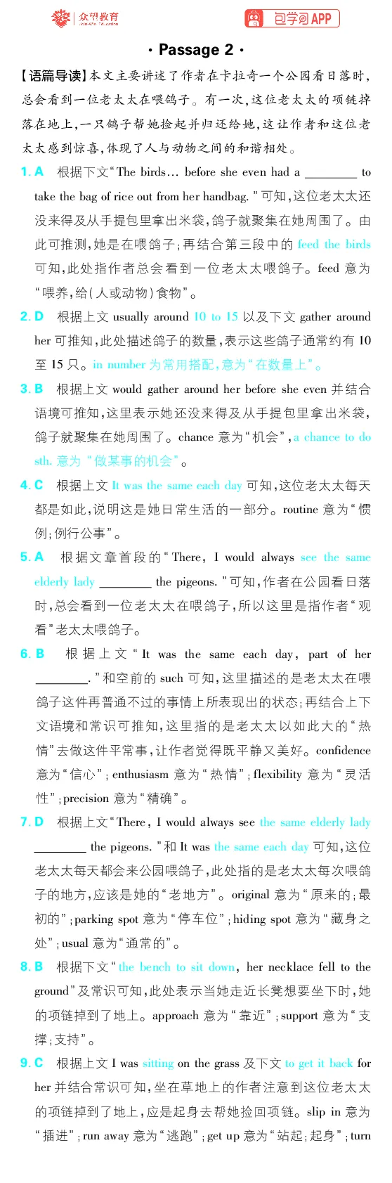 基础滚动练1~6_高中三年全科资料_高中_理想树2026版高考《必刷小题》8科全套_2026版理想树高考必刷小题-英语_2026版理想树高考必刷小题英语答案解析
