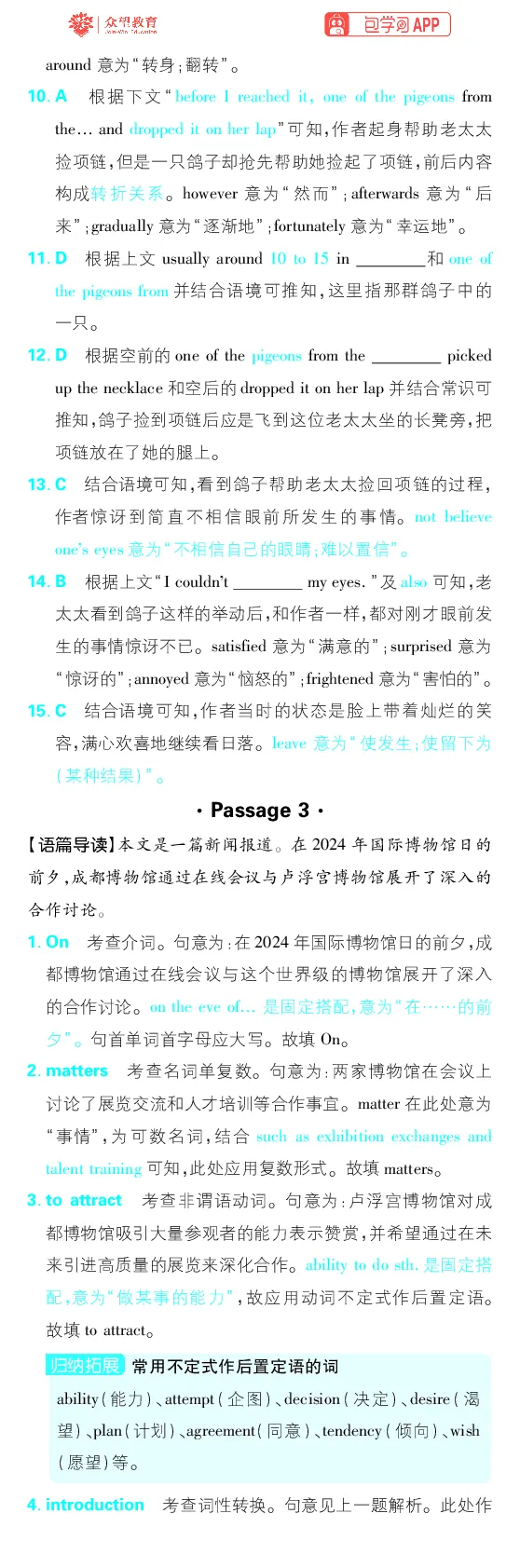 基础滚动练1~6_高中三年全科资料_高中_理想树2026版高考《必刷小题》8科全套_2026版理想树高考必刷小题-英语_2026版理想树高考必刷小题英语答案解析