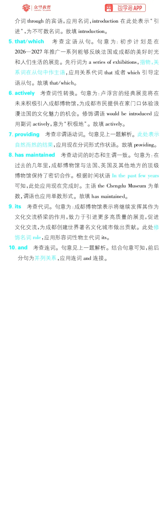 基础滚动练1~6_高中三年全科资料_高中_理想树2026版高考《必刷小题》8科全套_2026版理想树高考必刷小题-英语_2026版理想树高考必刷小题英语答案解析