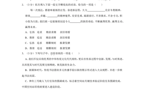 2022年广西贵港市中考语文试卷_中考复习资料_语数英物化_1语文中考复习_2025年中考资料_中考真题（近三年）_2022年中考语文试卷130份