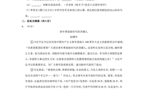 2022年广西贵港市中考语文试卷_中考复习资料_语数英物化_1语文中考复习_2025年中考资料_中考真题（近三年）_2022年中考语文试卷130份